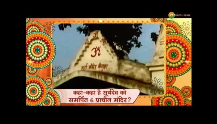Aradhana: Darshan of 6 ancient Sun temple in India