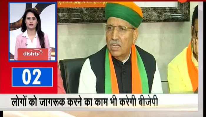 Rajasthan Superfast News for state news sports news entertainment news, Political News