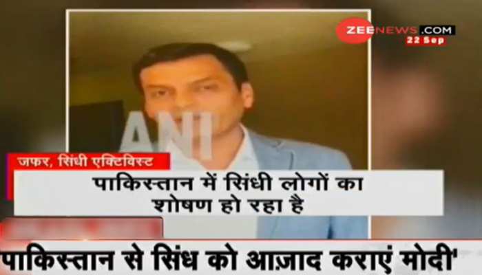 अमेरिका में सिंधी समाज ने उठाई मांग, पाकिस्तान से सिंध को आजाद कराएं प्रधानमंत्री मोदी अमेरिका में सिंधी समाज ने उठाई मांग, पाकिस्तान से सिंध को आजाद कराएं प्रधानमंत्री मोदी
