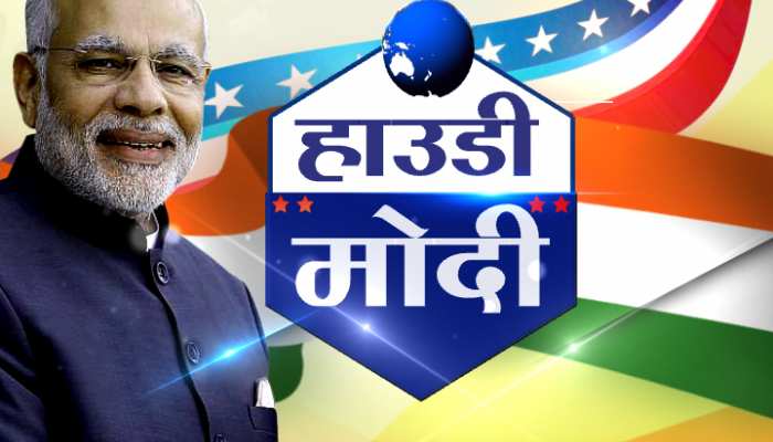 'हाउडी मोदी' कार्यक्रम में ये होगा खास, पढ़ें... 'मेगा शो' का पूरा प्लान 'हाउडी मोदी' कार्यक्रम में ये होगा खास, पढ़ें... 'मेगा शो' का पूरा प्लान