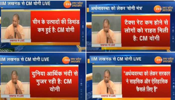 अर्थव्यवस्था पर 'योगी मंत्र', टैक्स रेट कम होने से निवेश की आएगी बहार अर्थव्यवस्था पर 'योगी मंत्र', टैक्स रेट कम होने से निवेश की आएगी बहार