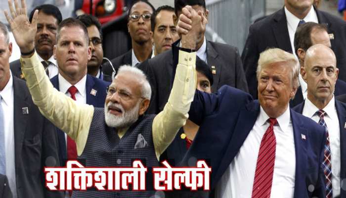 ह्यूस्टन में नई केमिस्ट्री, नई हिस्ट्री; आतंकियों को पनाह देने वाले पाकिस्तान का पर्दाफाश ह्यूस्टन में नई केमिस्ट्री, नई हिस्ट्री; आतंकियों को पनाह देने वाले पाकिस्तान का पर्दाफाश