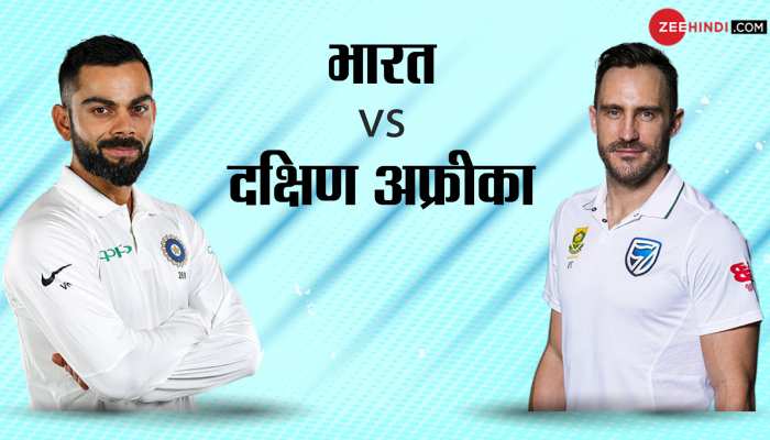 INDvsSA: अक्टूबर में शुरू होगी भारत-दक्षिण अफ्रीका टेस्ट सीरीज, जानें पूरा शेड्यूल INDvsSA: अक्टूबर में शुरू होगी भारत-दक्षिण अफ्रीका टेस्ट सीरीज, जानें पूरा शेड्यूल