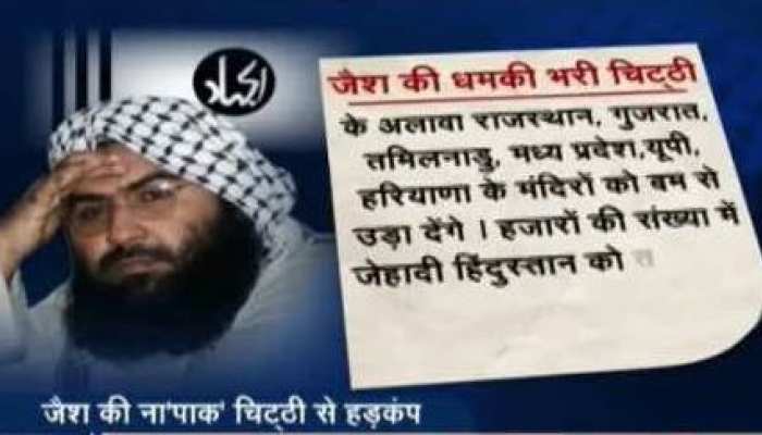 आतंकी संगठन जैश-ए-मोहम्मद की धमकी, आगरा में 'हाई अलर्ट' आतंकी संगठन जैश-ए-मोहम्मद की धमकी, आगरा में 'हाई अलर्ट'