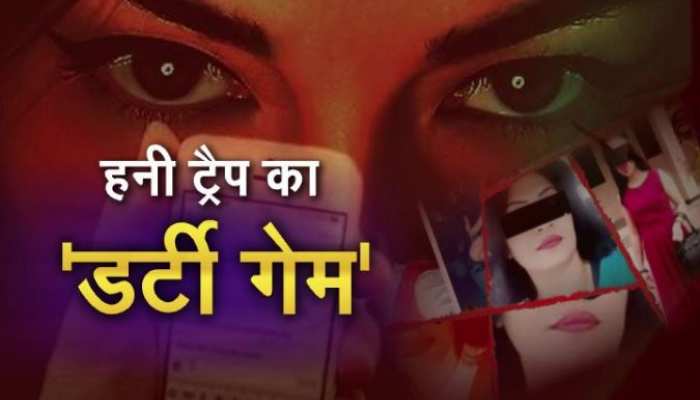 एमपी के हनी ट्रैप कांड में दिग्गज नेताओं के नाम? आरोपी मोनिका बनी सरकारी गवाह! एमपी के हनी ट्रैप कांड में दिग्गज नेताओं के नाम? आरोपी मोनिका बनी सरकारी गवाह!