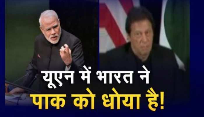 पाक की यूएन में उड़ी धज्जियां, 2014 में पीएम मोदी ने पाक को दी थी ये नसीहत पाक की यूएन में उड़ी धज्जियां, 2014 में पीएम मोदी ने पाक को दी थी ये नसीहत