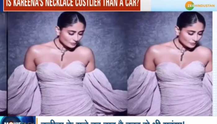 करीना के गले का हार है कार से भी महंगा! चर्चा में करीना कपूर खान का स्नेक चोकर करीना के गले का हार है कार से भी महंगा! चर्चा में करीना कपूर खान का स्नेक चोकर