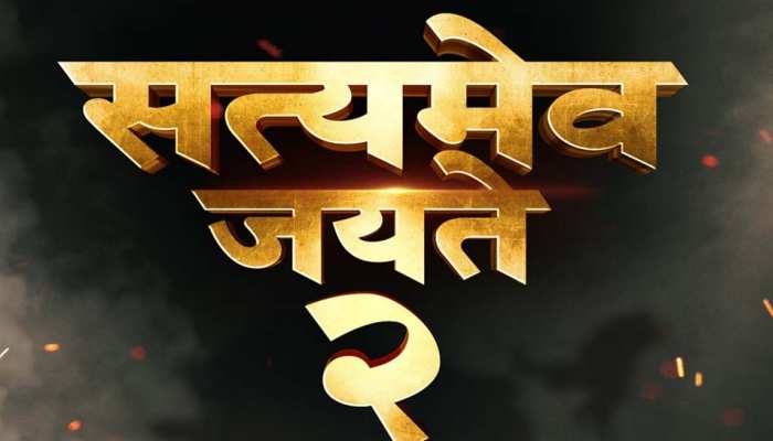 CONFIRM: जॉन अब्राहम की 'सत्यमेव जयते 2' की तैयारी शुरू, इस दिन रिलीज होगी फिल्म CONFIRM: जॉन अब्राहम की 'सत्यमेव जयते 2' की तैयारी शुरू, इस दिन रिलीज होगी फिल्म