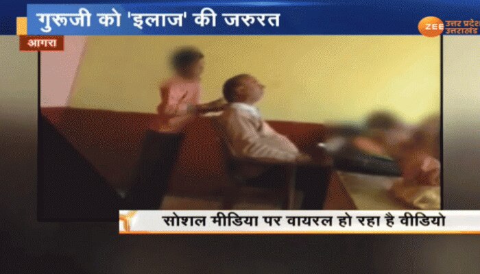 बच्चों को पढ़ाने के बजाय 'चंपी' कराते नजर आए सरकारी स्कूल के टीचर, देखें वायरल वीडियो बच्चों को पढ़ाने के बजाय 'चंपी' कराते नजर आए सरकारी स्कूल के टीचर, देखें वायरल वीडियो