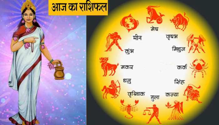 राशिफल 30 सितंबर: ब्रह्मचारिणी मां की करें आराधना, इन राशि वालों के लिए खुशहाली लाया सोमवार राशिफल 30 सितंबर: ब्रह्मचारिणी मां की करें आराधना, इन राशि वालों के लिए खुशहाली लाया सोमवार