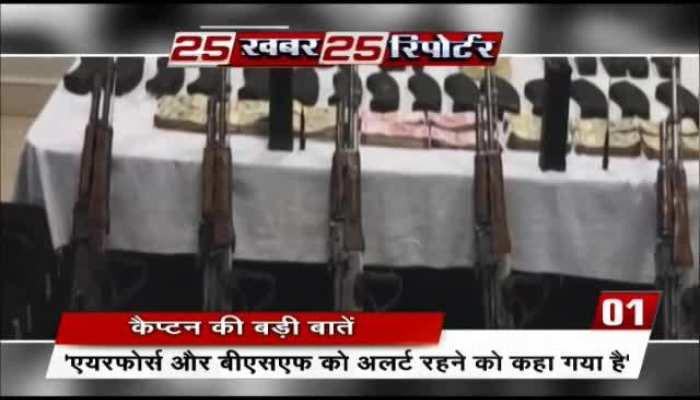 CM Amarinder Singh said this on the conspiracy to drone in Punjab