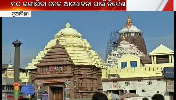 Puri issue, Govt will be answerable to Supreme court