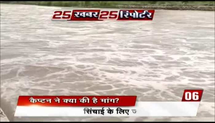 CM Amrinder Demands funds for Rivers