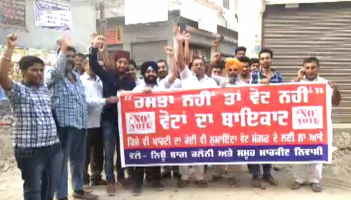 जलालाबाद विधानसभा उपचुनाव: कॉलोनियों में लगे पोस्टर- 'रास्ता नहीं तो वोट नहीं' जलालाबाद विधानसभा उपचुनाव: कॉलोनियों में लगे पोस्टर- 'रास्ता नहीं तो वोट नहीं'