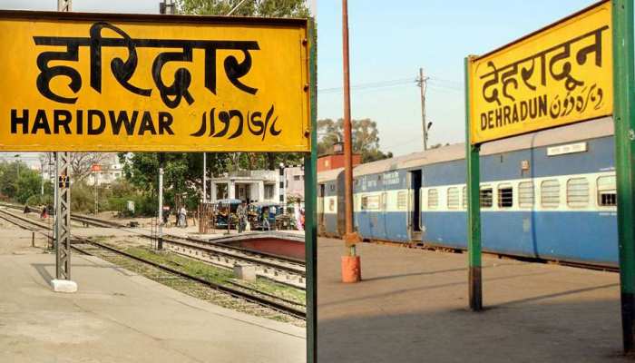 देश के सबसे साफ रेलवे स्टेशन की लिस्ट जारी, हरिद्वार को 10वां, देहरादून को मिला 29वां स्थान देश के सबसे साफ रेलवे स्टेशन की लिस्ट जारी, हरिद्वार को 10वां, देहरादून को मिला 29वां स्थान