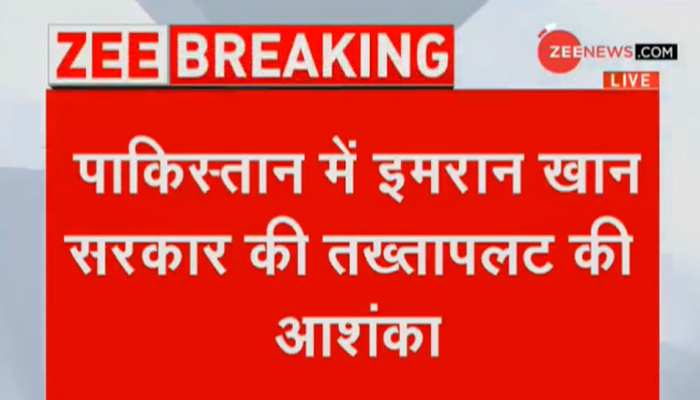 पाकिस्तान में तख्तापलट की आशंका, जनरल बाजवा ने रद्द की 111 बिग्रेड की छुट्टियां पाकिस्तान में तख्तापलट की आशंका, जनरल बाजवा ने रद्द की 111 बिग्रेड की छुट्टियां