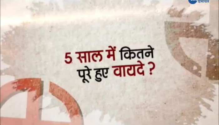 watch MLA report card of Meham's MLA at 4.30 pm