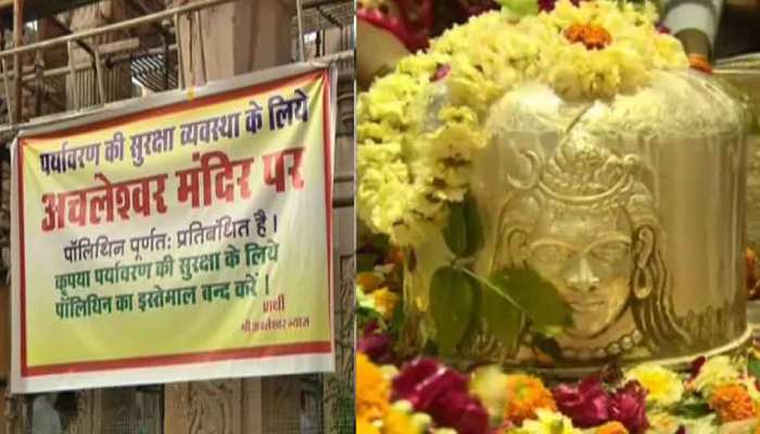 ग्वालियरः मंदिर के बाहर लगे पोस्टर, भक्त पॉलीथिन में लाए प्रसाद तो भगवान को नहीं लगाया जाएगा भोग ग्वालियरः मंदिर के बाहर लगे पोस्टर, भक्त पॉलीथिन में लाए प्रसाद तो भगवान को नहीं लगाया जाएगा भोग