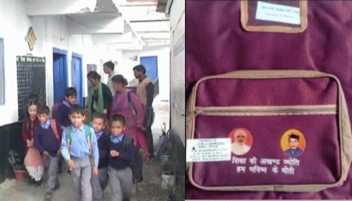 हिमाचल प्रदेश: सरकारी स्कूलों के बैग पर जल्द नजर आएगी PM मोदी और CM जयराम की फोटो हिमाचल प्रदेश: सरकारी स्कूलों के बैग पर जल्द नजर आएगी PM मोदी और CM जयराम की फोटो