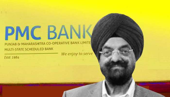 PMC बैंक के चेयरमैन वरयाम सिंह गिरफ्तार, मुंबई के महिम इलाके से दबोचे गए PMC बैंक के चेयरमैन वरयाम सिंह गिरफ्तार, मुंबई के महिम इलाके से दबोचे गए