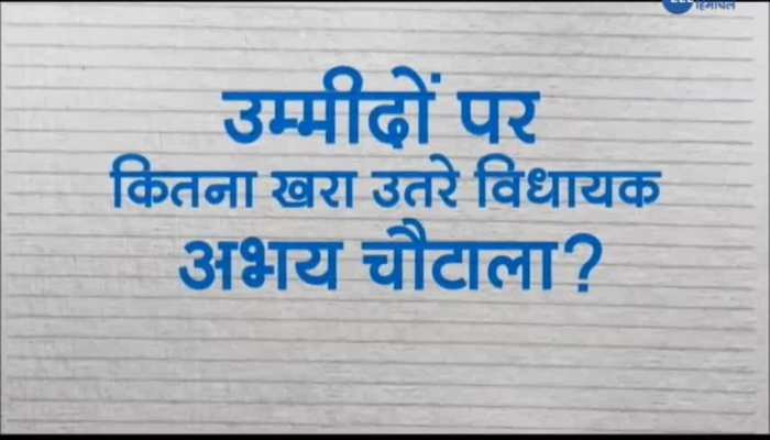 MLA REPORT CARD AT 4.30 PM