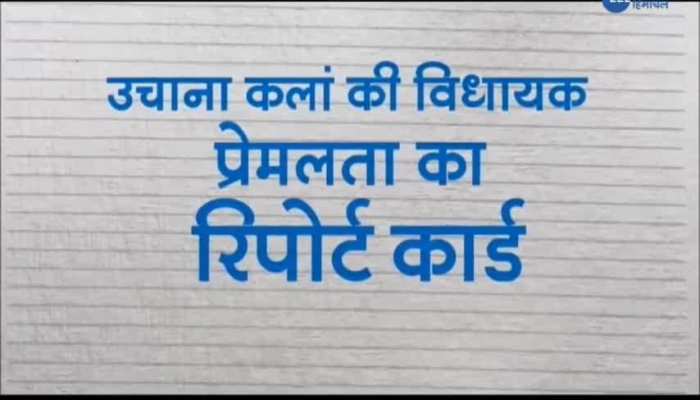 watch MLA report card of Uchana Kalan MLA at 4.30 pm
