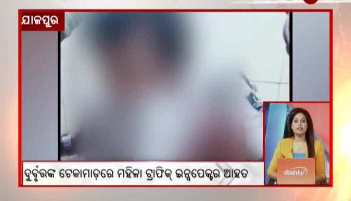 ZEE Odisha SuperFast Bulletin Part -1 || 10/10/2019