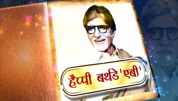 'Big B' ने कैसे हासिल किया ये मुकाम? यहां पढ़ें- 7 अनसुने किस्से 'Big B' ने कैसे हासिल किया ये मुकाम? यहां पढ़ें- 7 अनसुने किस्से