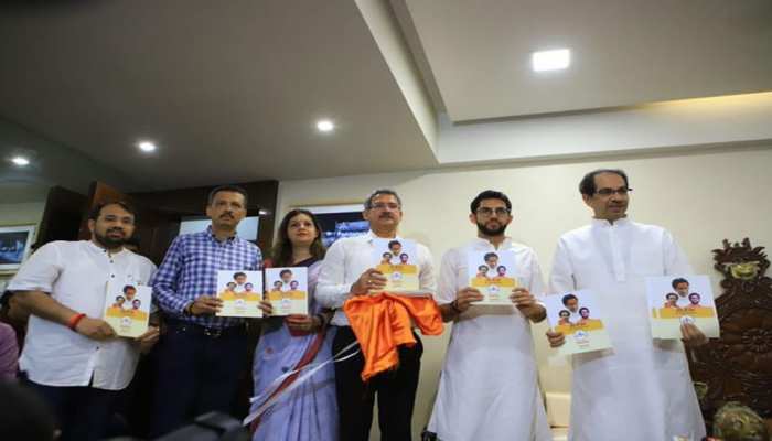 शिवसेना ने जारी किया घोषणा पत्र, किसानों की कर्जमाफी-बिजली बिल घटाने समेत ये किए बड़े वादे शिवसेना ने जारी किया घोषणा पत्र, किसानों की कर्जमाफी-बिजली बिल घटाने समेत ये किए बड़े वादे