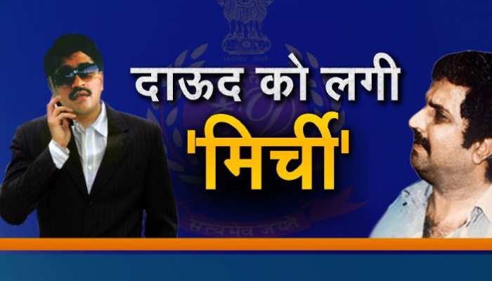 अंडरवर्ल्ड के नेटवर्क पर ईडी ने कसी नकेल! दाऊद के करीबी इकबाल मिर्ची के 2 सहयोगी गिरफ्तार अंडरवर्ल्ड के नेटवर्क पर ईडी ने कसी नकेल! दाऊद के करीबी इकबाल मिर्ची के 2 सहयोगी गिरफ्तार