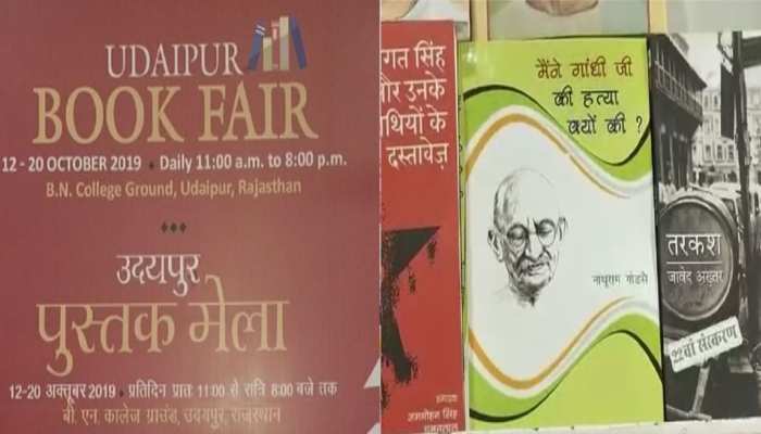 राजस्थान में खूब बिक रही है गोडसे की किताब 'मैने गांधी जी की हत्या क्यों की?' राजस्थान में खूब बिक रही है गोडसे की किताब 'मैने गांधी जी की हत्या क्यों की?'