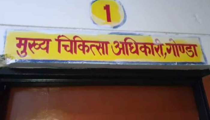 UP: सीएमओ ऑफिस के बाहर बाबू ने की तोड़फोड़, आवास और कार्यालय के बाहर तैनात की गई पुलिस UP: सीएमओ ऑफिस के बाहर बाबू ने की तोड़फोड़, आवास और कार्यालय के बाहर तैनात की गई पुलिस