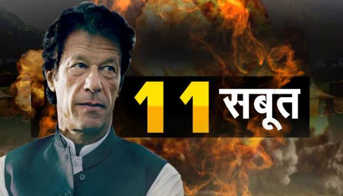 इस तरह 24 घंटे में 'बर्बाद' हो सकता है पाकिस्तान! यहां देखें- 11 सबूत इस तरह 24 घंटे में 'बर्बाद' हो सकता है पाकिस्तान! यहां देखें- 11 सबूत