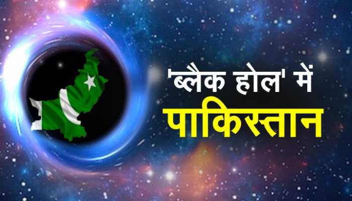 आखिर क्यों फिर से ब्लैकलिस्ट होने की कगार पर है पाकिस्तान! जानें वजह... आखिर क्यों फिर से ब्लैकलिस्ट होने की कगार पर है पाकिस्तान! जानें वजह...
