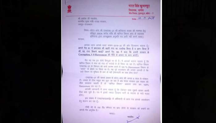 कोटा: विधायक ने कांग्रेस के मंत्री पर लगाए भ्रष्टाचार के आरोप, CM गहलोत को लिखा पत्र कोटा: विधायक ने कांग्रेस के मंत्री पर लगाए भ्रष्टाचार के आरोप, CM गहलोत को लिखा पत्र