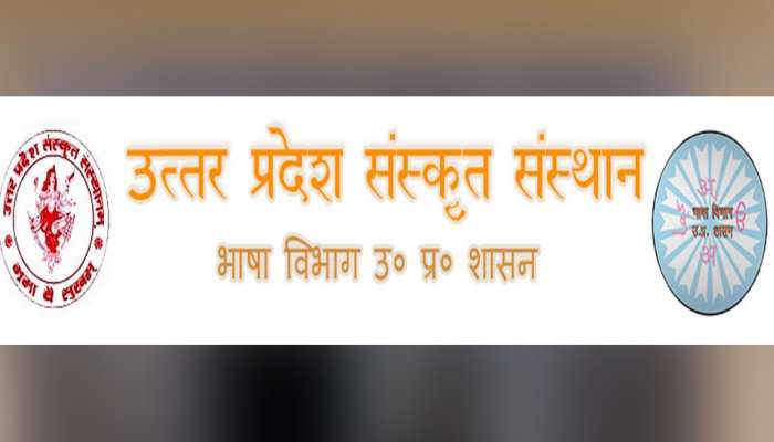 स्किल डेवलपमेंट के तहत यूपी संस्कृत संस्थान हर जिले में देगा कर्मकांड की ट्रेनिंग स्किल डेवलपमेंट के तहत यूपी संस्कृत संस्थान हर जिले में देगा कर्मकांड की ट्रेनिंग
