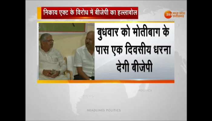 Chhattisgarh: BJP will protest against urban body act
