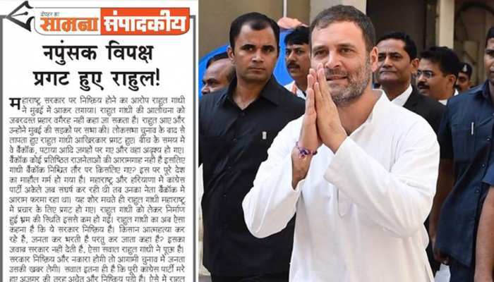 पूरी कांग्रेस पार्टी मरे हुए अजगर की तरह अचेत और निष्क्रिय पड़ी है: शिवसेना पूरी कांग्रेस पार्टी मरे हुए अजगर की तरह अचेत और निष्क्रिय पड़ी है: शिवसेना