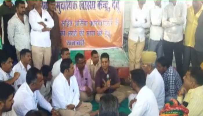 जोधपुर: स्वास्थ्य केंद्र में रिक्त पदों को लेकर लोगों ने किया प्रदर्शन, रखी ये मांग जोधपुर: स्वास्थ्य केंद्र में रिक्त पदों को लेकर लोगों ने किया प्रदर्शन, रखी ये मांग