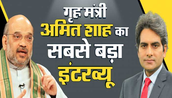 #AmitshahonZEE: 'महाराष्ट्र में NDA की दो तिहाई बहुमत से सरकार बनेगी, देवेंद्र फडणवीस ही मुख्यमंत्री होंगे' #AmitshahonZEE: 'महाराष्ट्र में NDA की दो तिहाई बहुमत से सरकार बनेगी, देवेंद्र फडणवीस ही मुख्यमंत्री होंगे'
