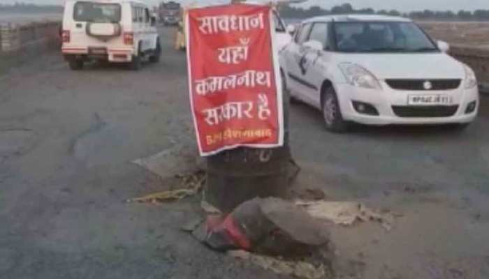 मध्य प्रदेशः BJYM ने सड़कों पर लगाए पोस्टर- 'सावधान! यहां कमलनाथ सरकार है' मध्य प्रदेशः BJYM ने सड़कों पर लगाए पोस्टर- 'सावधान! यहां कमलनाथ सरकार है'