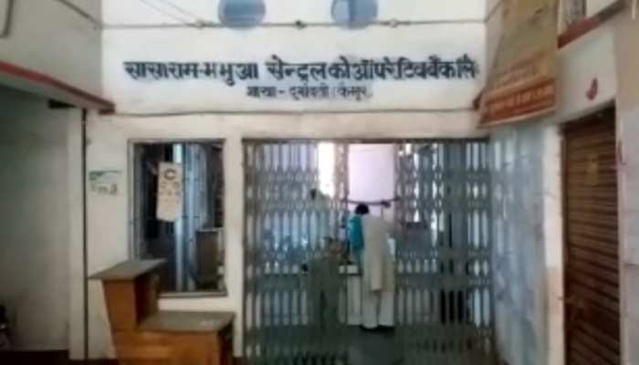कैमूर: कॉपरेटिव बैंक में हुआ करोड़ों का घोटाला, लोन देने के नाम पर किया गया घपला कैमूर: कॉपरेटिव बैंक में हुआ करोड़ों का घोटाला, लोन देने के नाम पर किया गया घपला