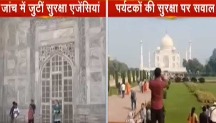 ताजमहल की सुरक्षा में बड़ी लापरवाही, मुख्य स्मारक पर मार्शल आर्ट का VIDEO VIRAL ताजमहल की सुरक्षा में बड़ी लापरवाही, मुख्य स्मारक पर मार्शल आर्ट का VIDEO VIRAL