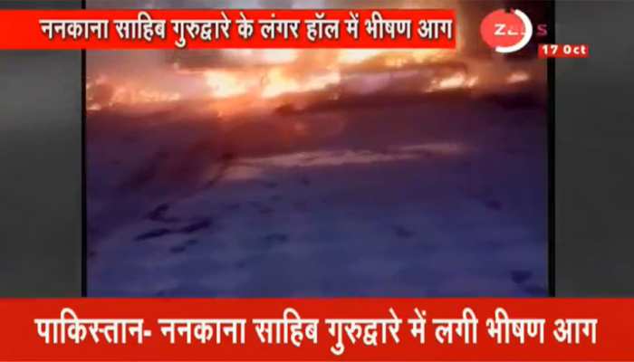 पाकिस्तान: गुरुद्वारा पंजा साहिब के लंगर हाल में लगी भीषण आग पाकिस्तान: गुरुद्वारा पंजा साहिब के लंगर हाल में लगी भीषण आग