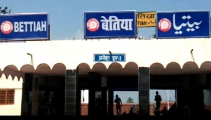 बेतिया: बिहार के इस रेलवे स्टेशन को मिला स्वच्छता में 61 वां स्थान बेतिया: बिहार के इस रेलवे स्टेशन को मिला स्वच्छता में 61 वां स्थान