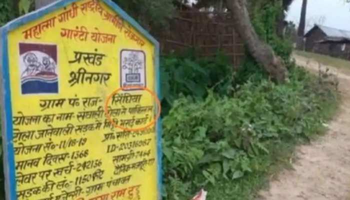 बिहार: बदला जाएगा पूर्णिया स्थित 'पाकिस्तान' गांव का नाम, लोगों ने उठाई आवाज बिहार: बदला जाएगा पूर्णिया स्थित 'पाकिस्तान' गांव का नाम, लोगों ने उठाई आवाज