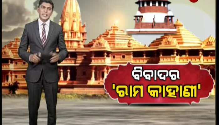 Ayodhya Ram Katha full episode || Bisesh_Khabar
