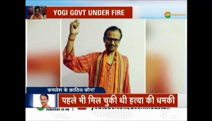 Kamlesh Tiwari Murder Case: Big carelessness by UP govt Kamlesh Tiwari Murder Case