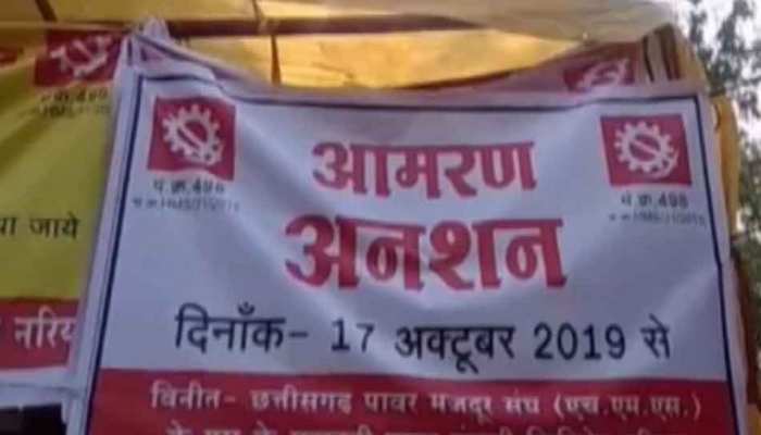 जांजगीर चांपा: पुलिस ने जबरन बंद कराया महानदी पावर प्लांट के मजदूरों का धरना जांजगीर चांपा: पुलिस ने जबरन बंद कराया महानदी पावर प्लांट के मजदूरों का धरना