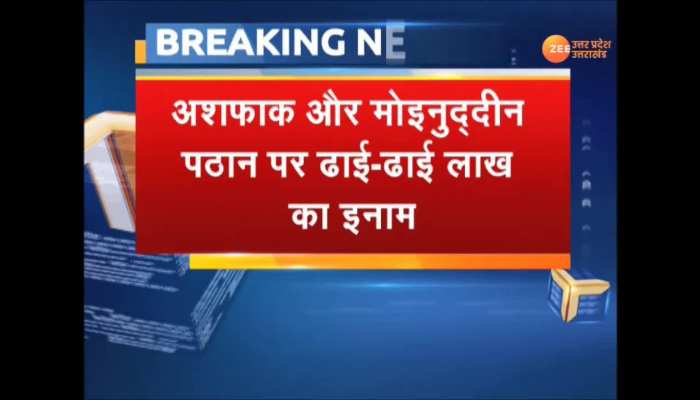 Lucknow: Two and a half lakh reward declared on Kamlesh Tiwari's killers